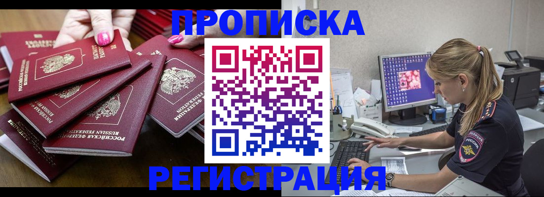 где прописаться в Пролетарске